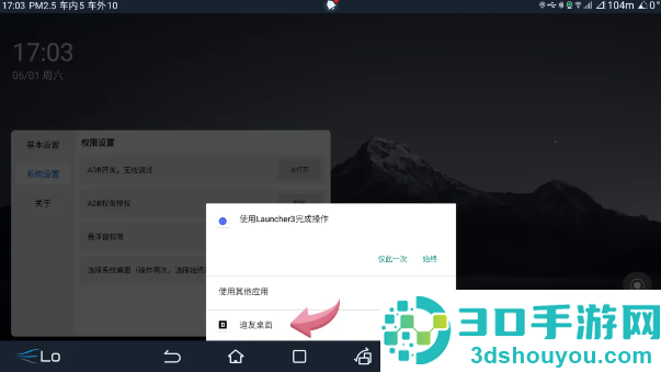 迪友桌面最新版下载