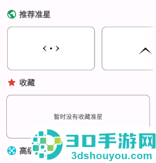 准心助手瞄准器免费(准星精灵)