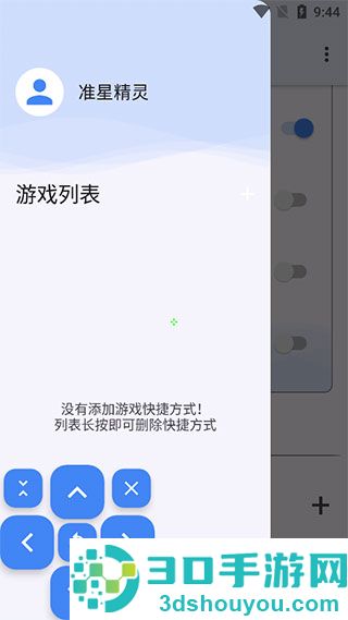准心助手瞄准器免费(准星精灵)