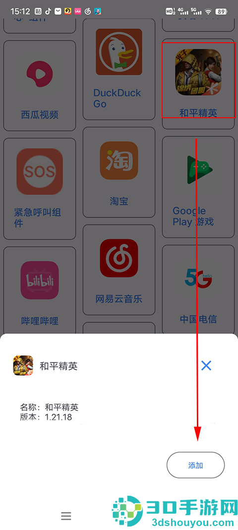 准心助手瞄准器免费(准星精灵)