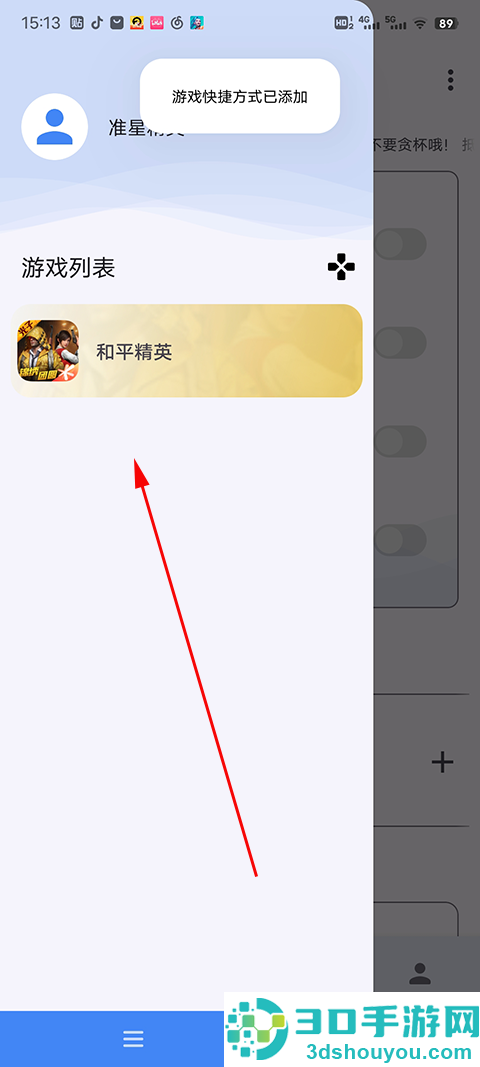 准心助手瞄准器免费(准星精灵)