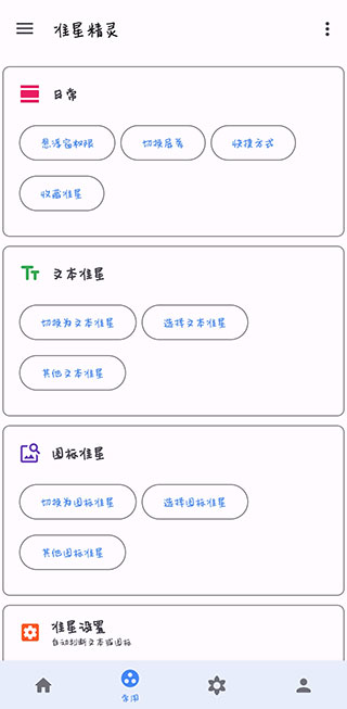 准心助手瞄准器免费(准星精灵)