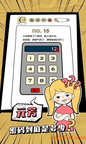 brain out游戏下载