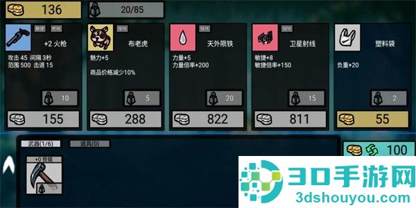 福岛拾金手游下载