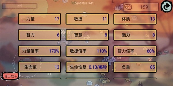 福岛拾金手游下载