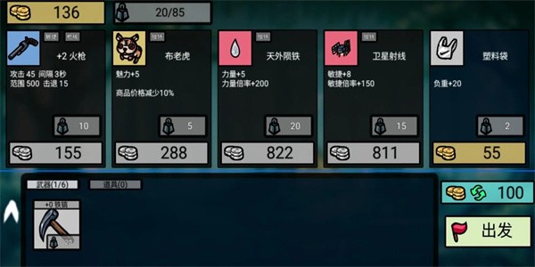 福岛拾金手游下载