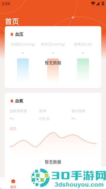 yonkercare血氧仪app
