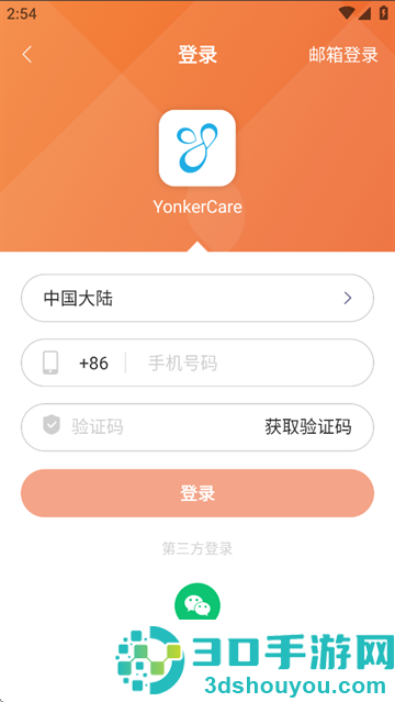 yonkercare血氧仪app