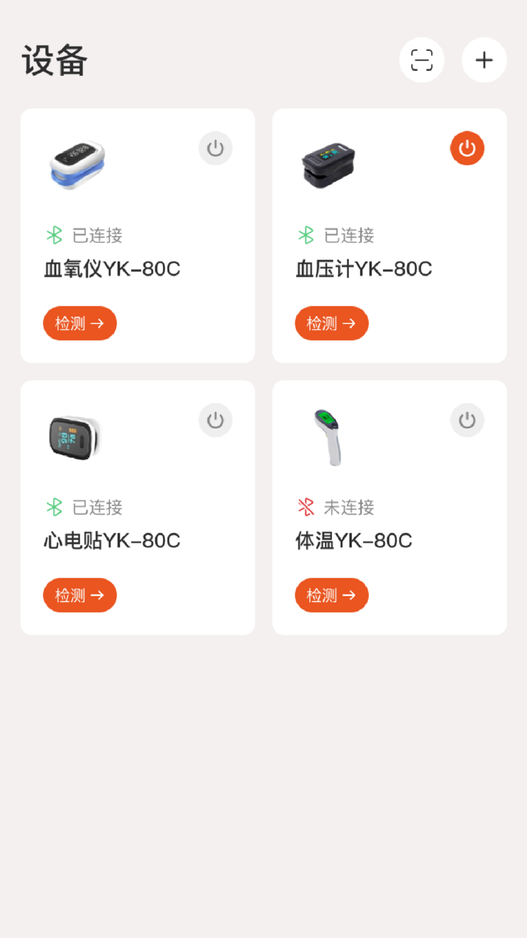 yonkercare血氧仪app
