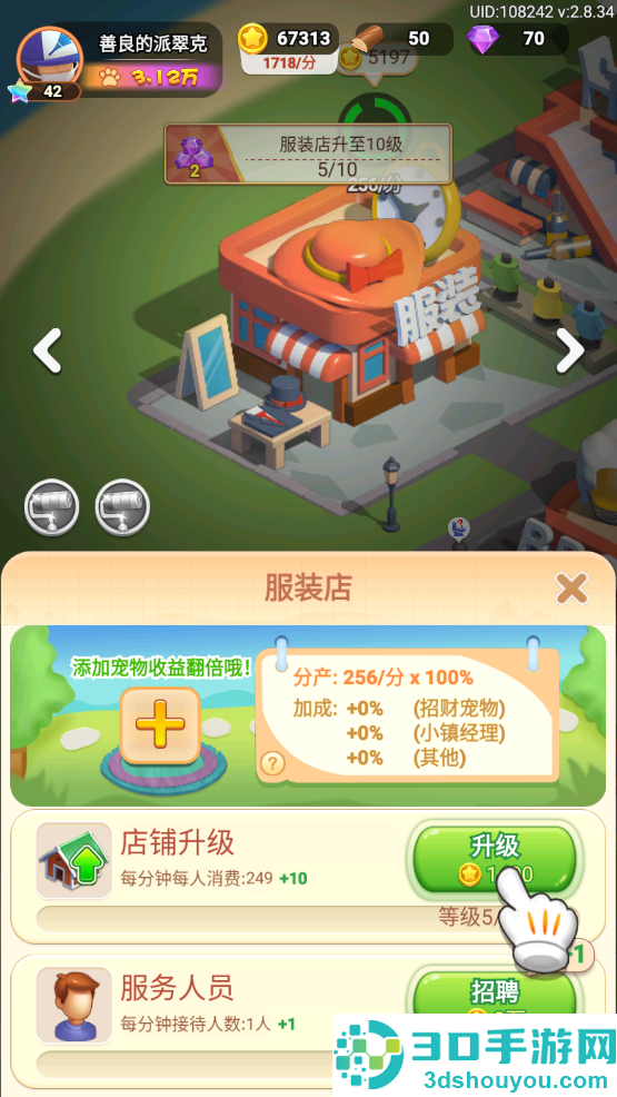 山海小镇游戏