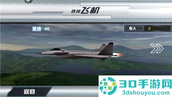 飓风空袭九游版
