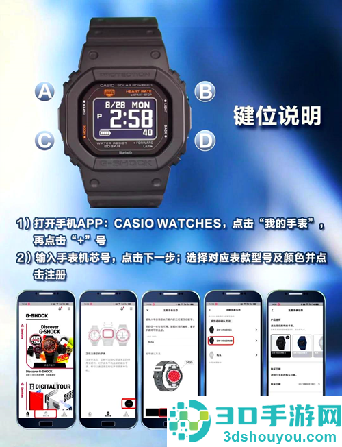 casio watches app