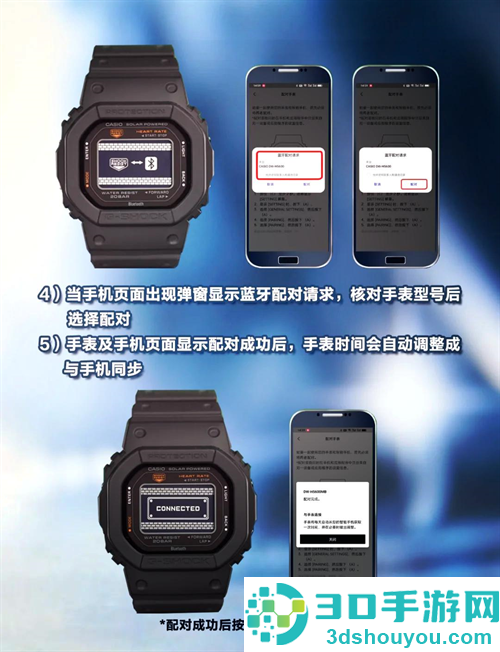 casio watches app