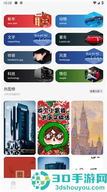 宝典图库官方版