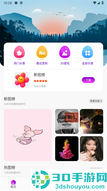 宝典图库官方版