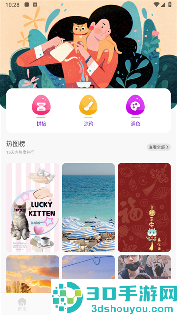 宝典图库官方版