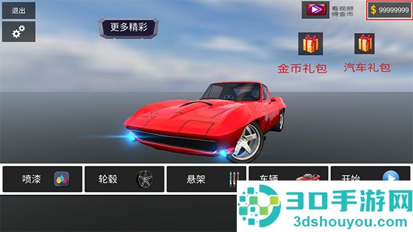 急速赛车九游版
