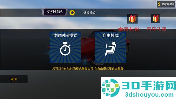 急速赛车九游版