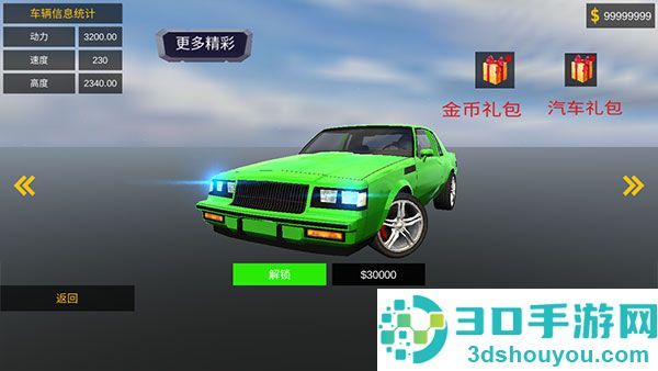 急速赛车九游版