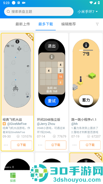 表盘自定义工具app