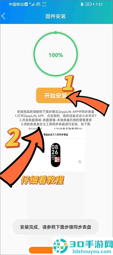 表盘自定义工具app