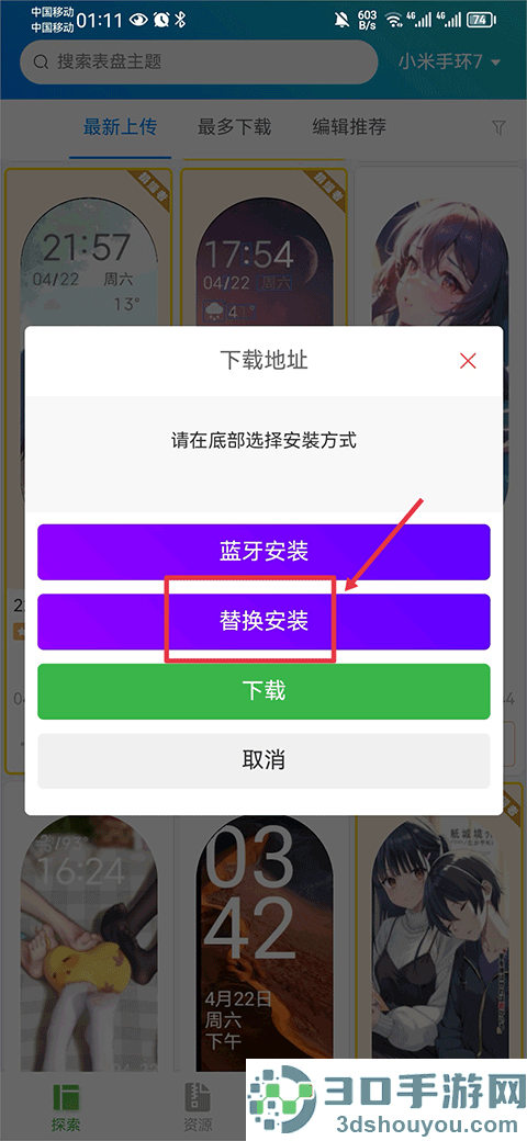 表盘自定义工具app