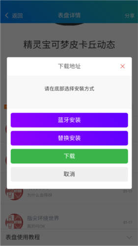 表盘自定义工具app