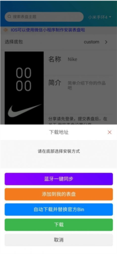 表盘自定义工具app