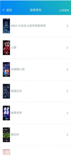 表盘自定义工具app