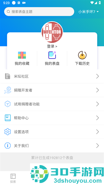 表盘自定义工具app