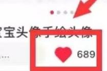 小红书点赞内容删除方法
