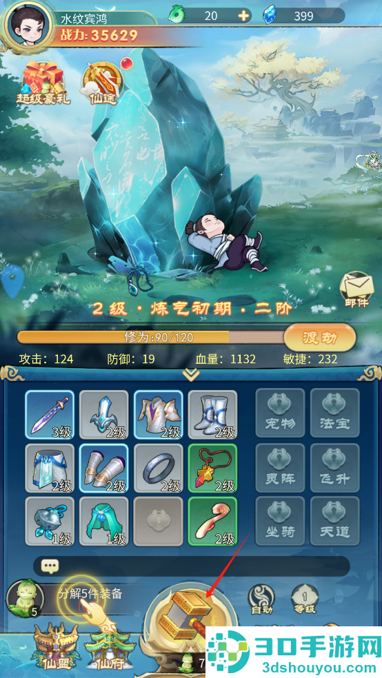 剑尊游戏