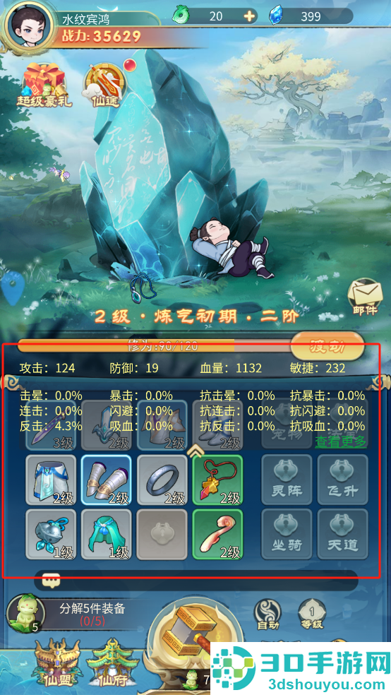 剑尊游戏