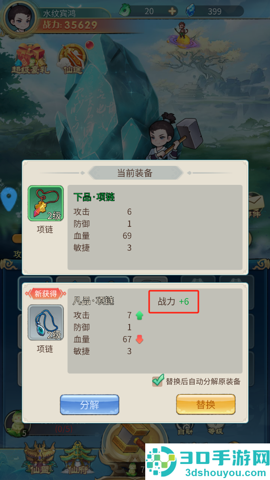 剑尊游戏