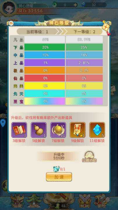 剑尊游戏