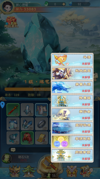 剑尊游戏