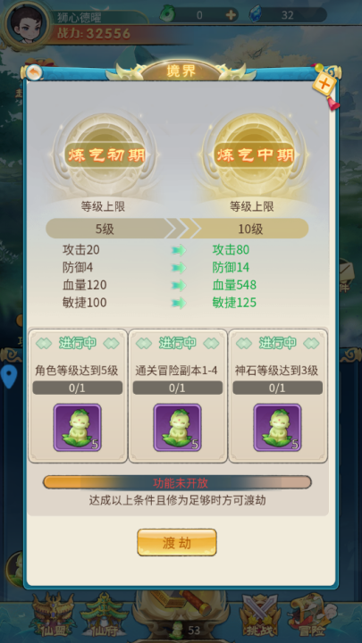 剑尊游戏