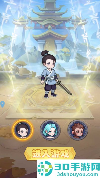 剑尊游戏