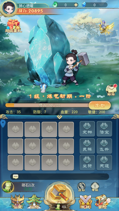 剑尊游戏