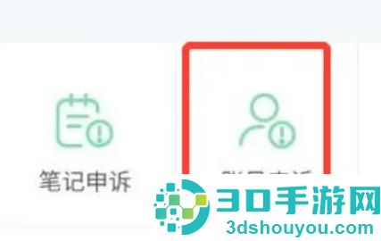 小红书找回原账号方法步骤