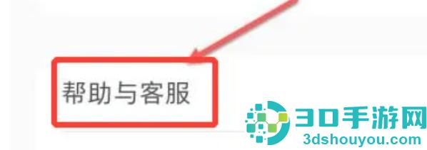 小红书找回原账号方法步骤