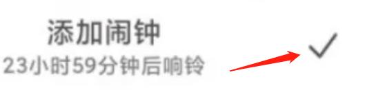 小米10s闹钟设置方法步骤
