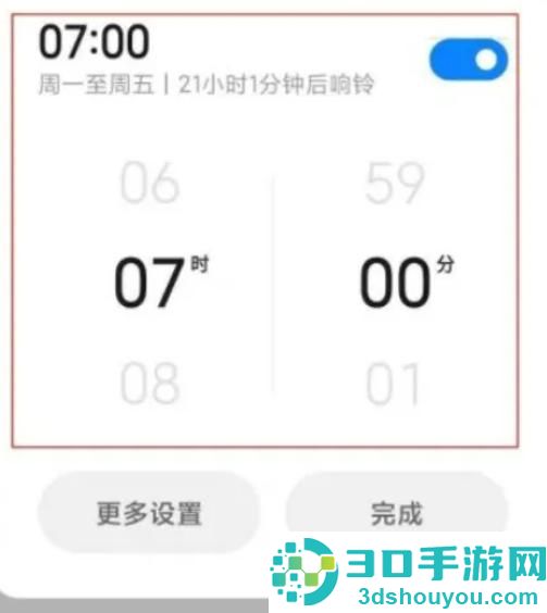 小米10s闹钟设置方法步骤