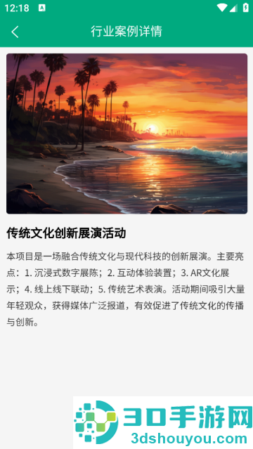 市山管理app