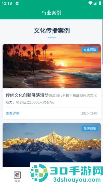 市山管理app