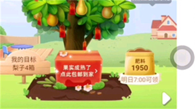 淘宝种树领水果的详细方法与步骤指南
