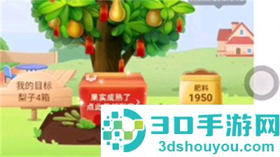 淘宝种树领水果的方法步骤