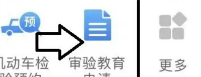 12123车辆违章查询步骤详解-如何使用12123查询车辆违章信息