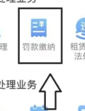 12123查询车辆违章的步骤