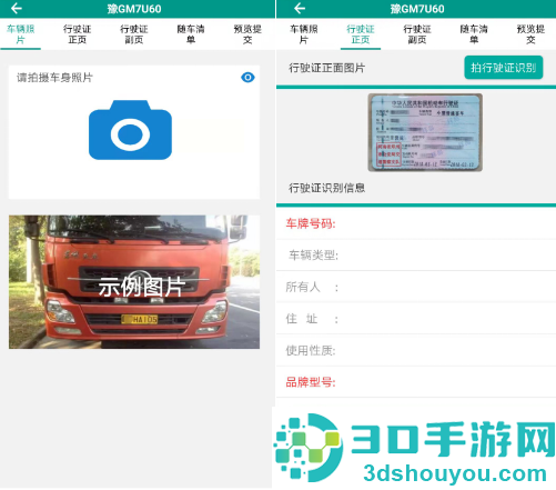 排放阶段纠正app下载安装